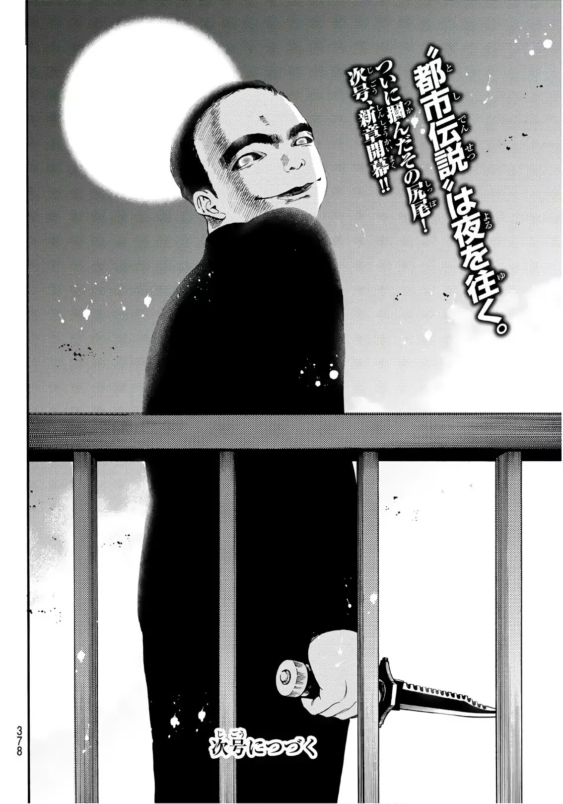 This Man Chapter 16 page 19 - Chapter 16: We're friends, right?