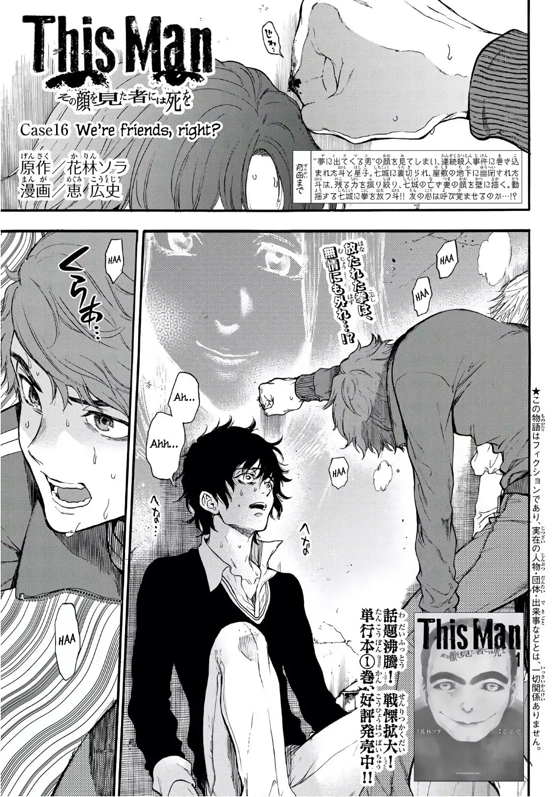 This Man Chapter 16 page 2 - Chapter 16: We're friends, right?