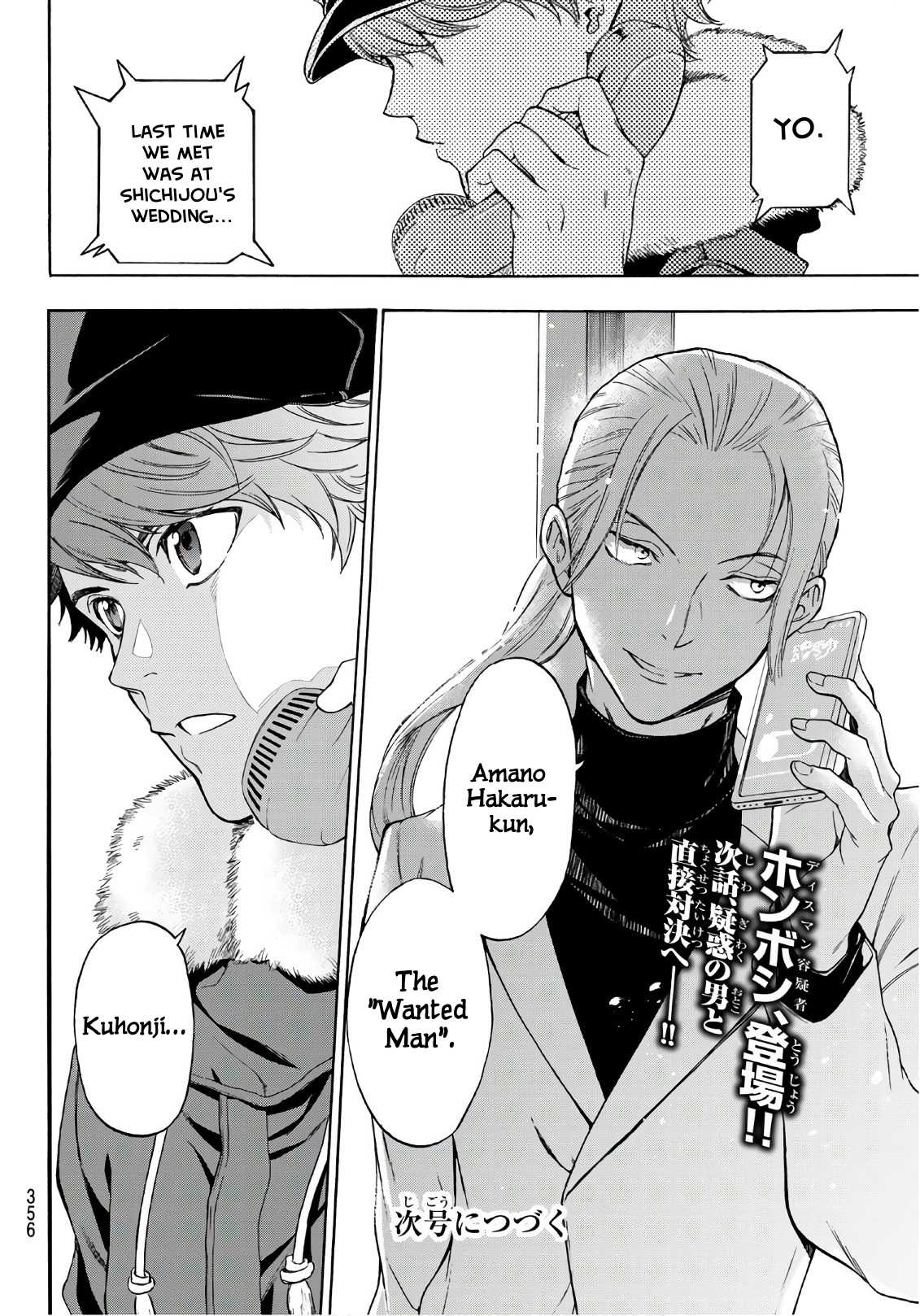 This Man Chapter 17 page 20 - Chapter 17: There are Two.