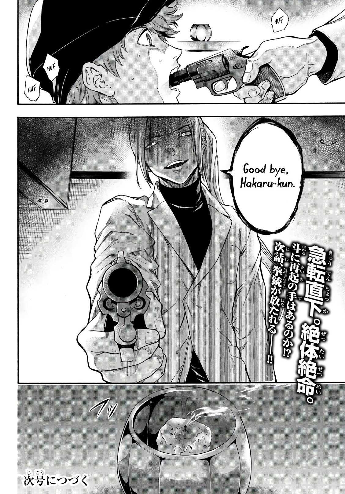 This Man Chapter 18 page 19 - Chapter 18: Good Bye.