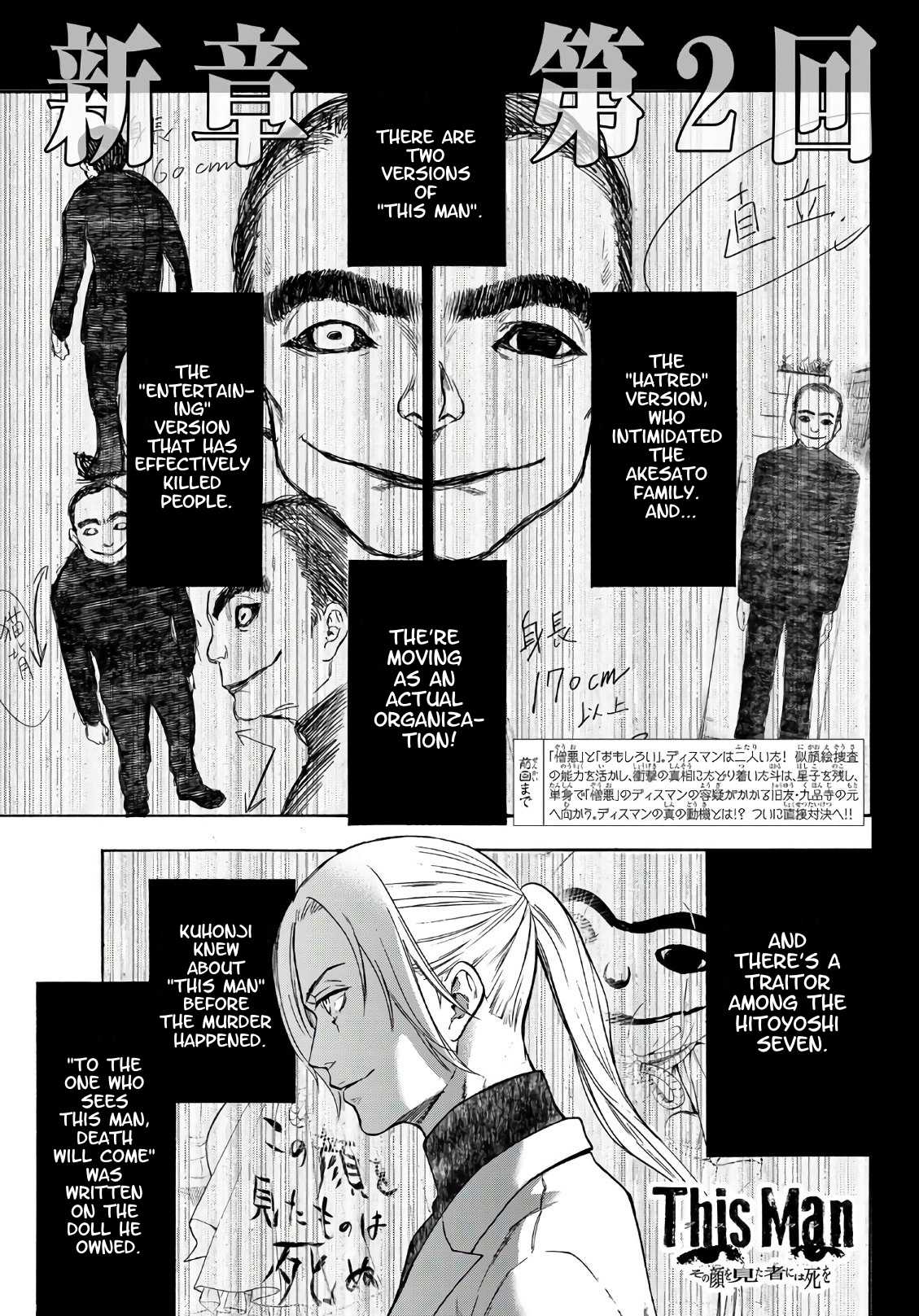 This Man Chapter 18 page 2 - Chapter 18: Good Bye.
