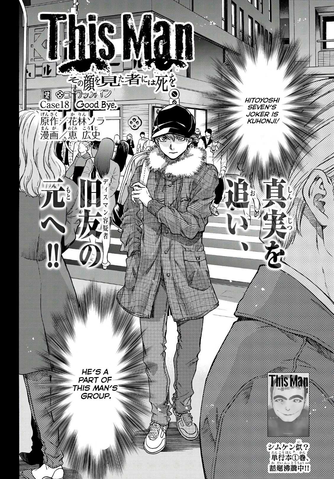This Man Chapter 18 page 3 - Chapter 18: Good Bye.