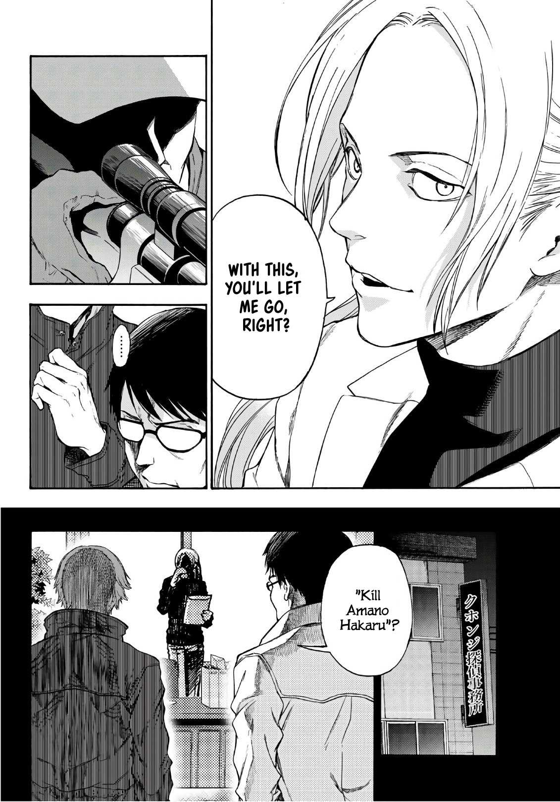 This Man Chapter 19 page 10 - Chapter 19: Rest In Peace