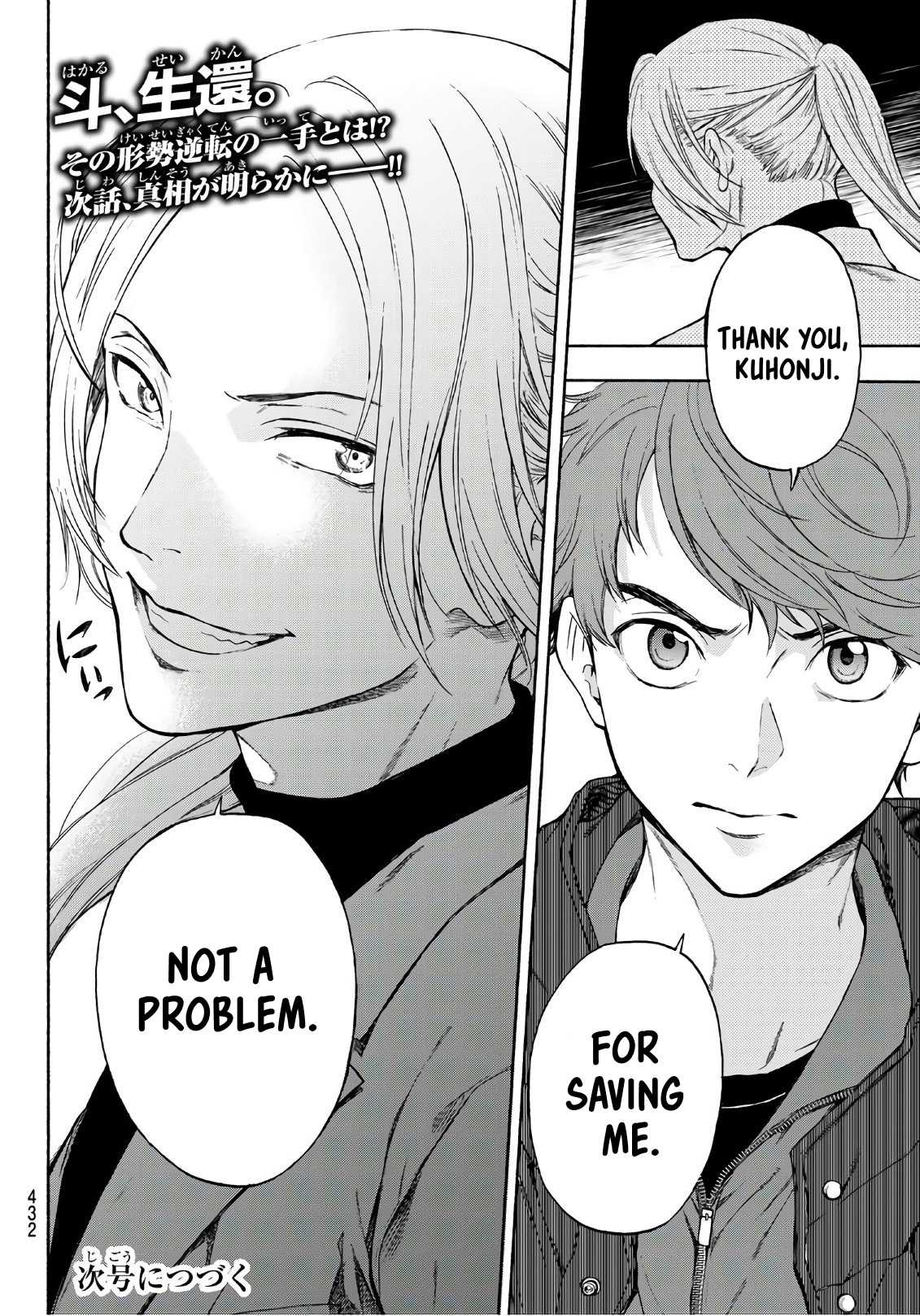 This Man Chapter 19 page 19 - Chapter 19: Rest In Peace