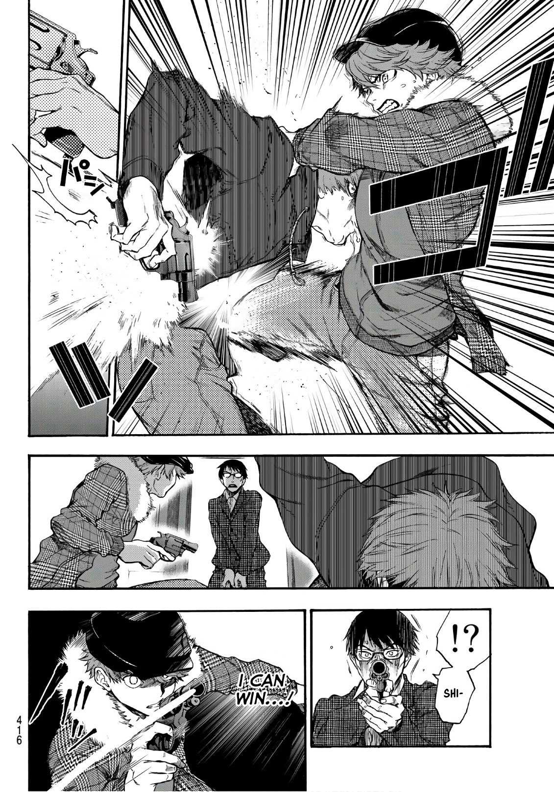 This Man Chapter 19 page 5 - Chapter 19: Rest In Peace