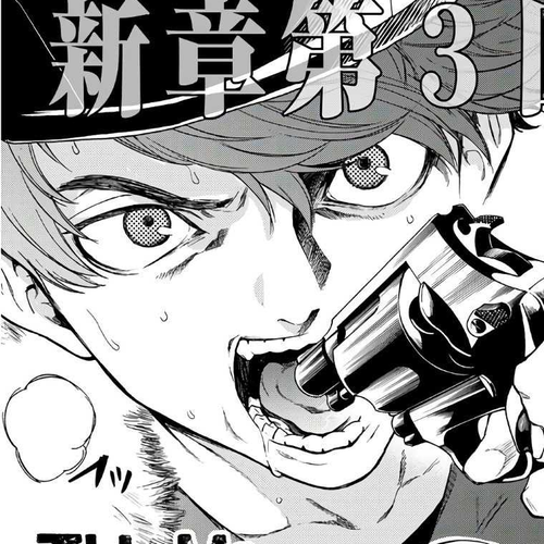This Man Chapter 19: Rest In Peace cover