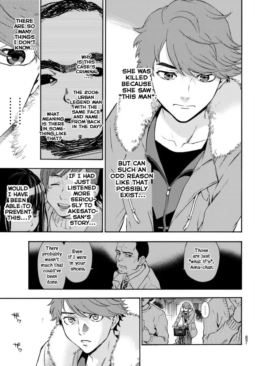 This Man Chapter 2 page 15 - Chapter 2: Entertaining