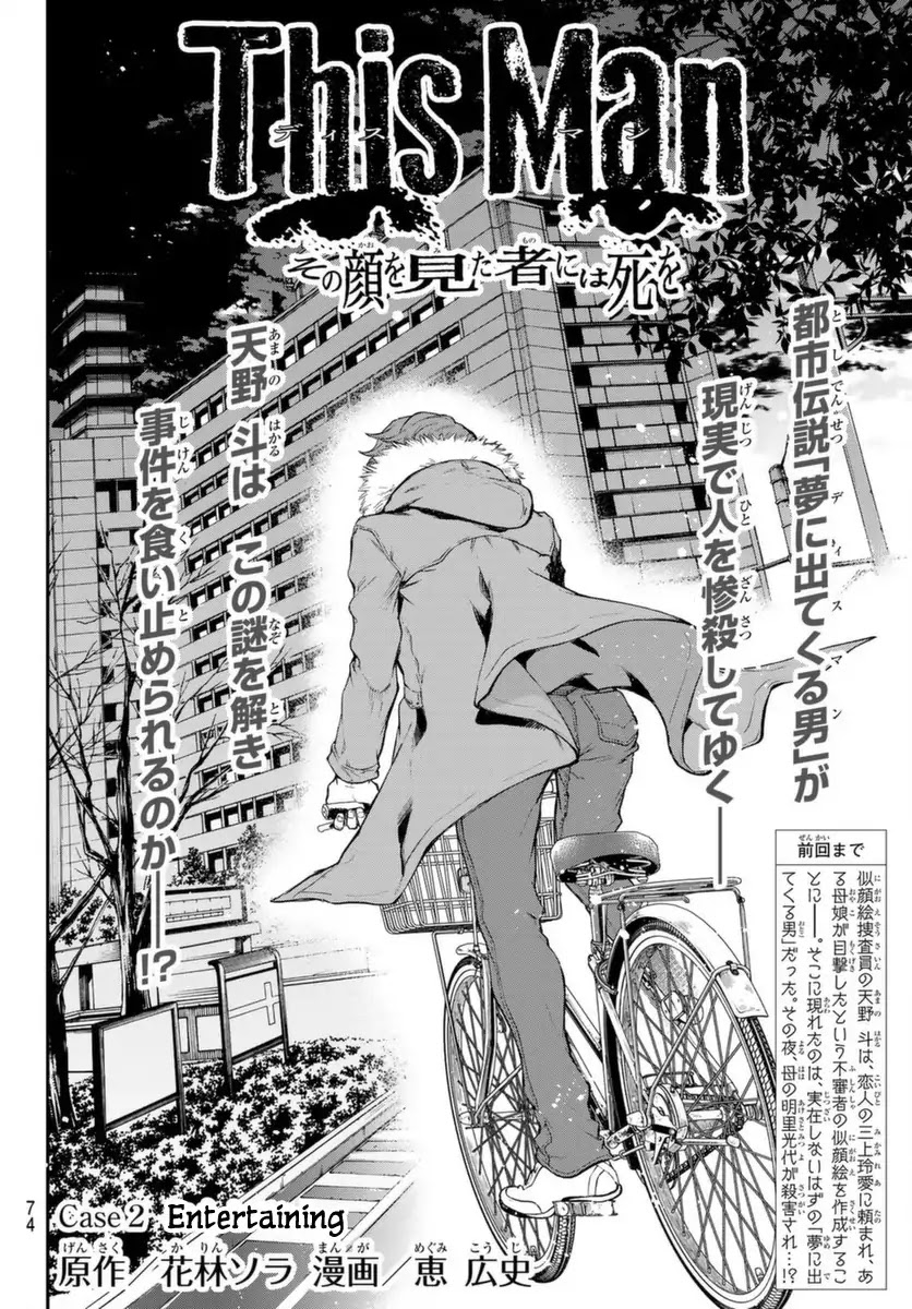 This Man Chapter 2 page 2 - Chapter 2: Entertaining
