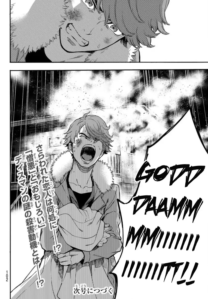 This Man Chapter 2 page 28 - Chapter 2: Entertaining
