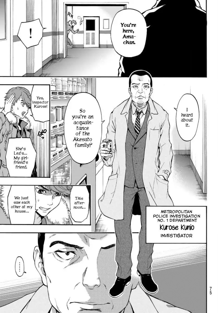 This Man Chapter 2 page 3 - Chapter 2: Entertaining