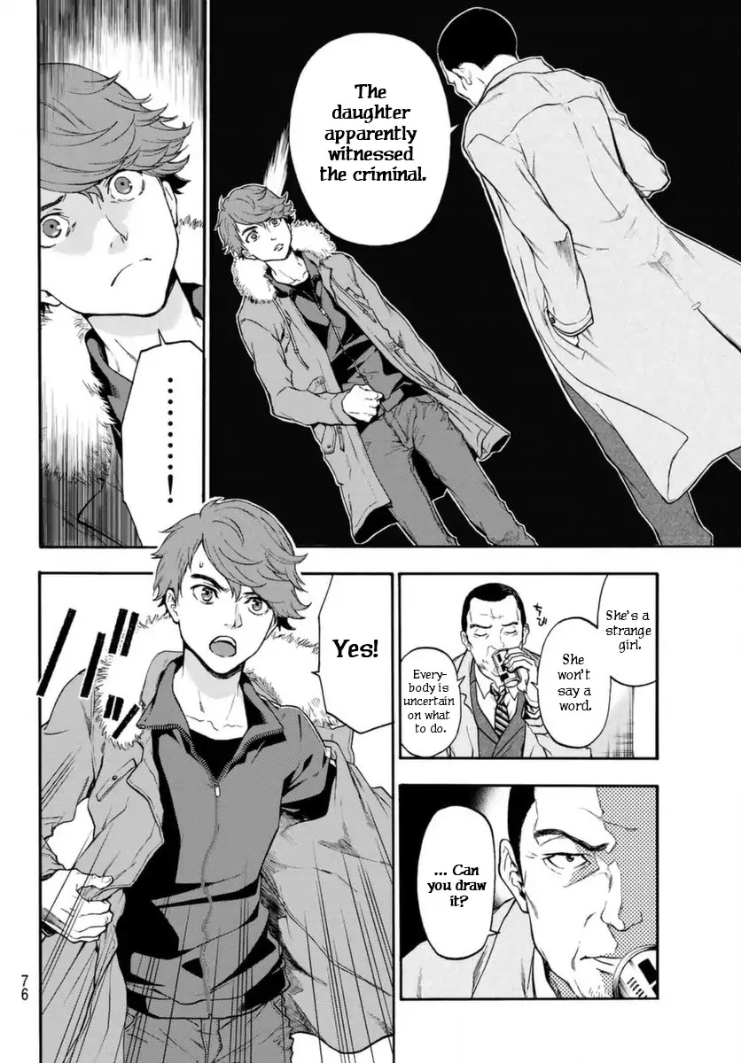 This Man Chapter 2 page 4 - Chapter 2: Entertaining
