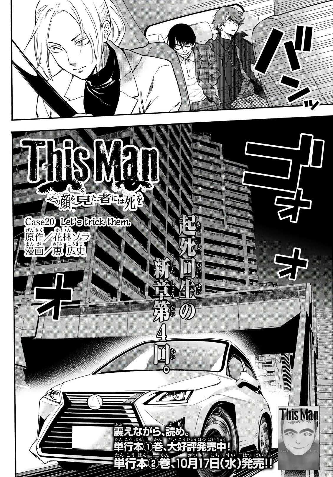 This Man Chapter 20 page 3 - Chapter 20: Let's Trick Them