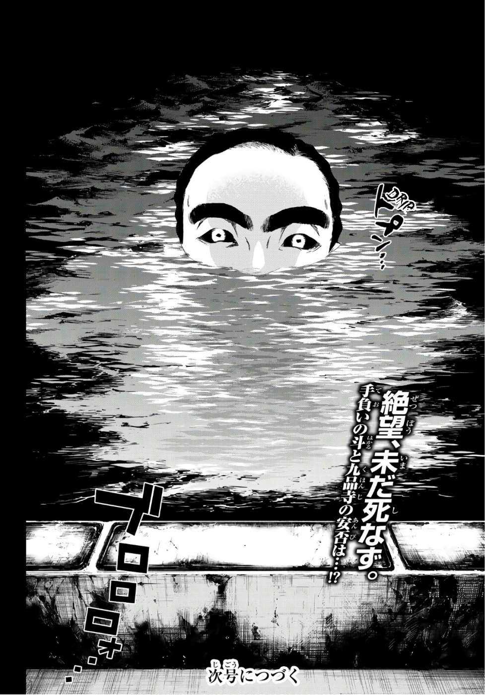 This Man Chapter 21 page 19 - Chapter 21: Finishing Blow