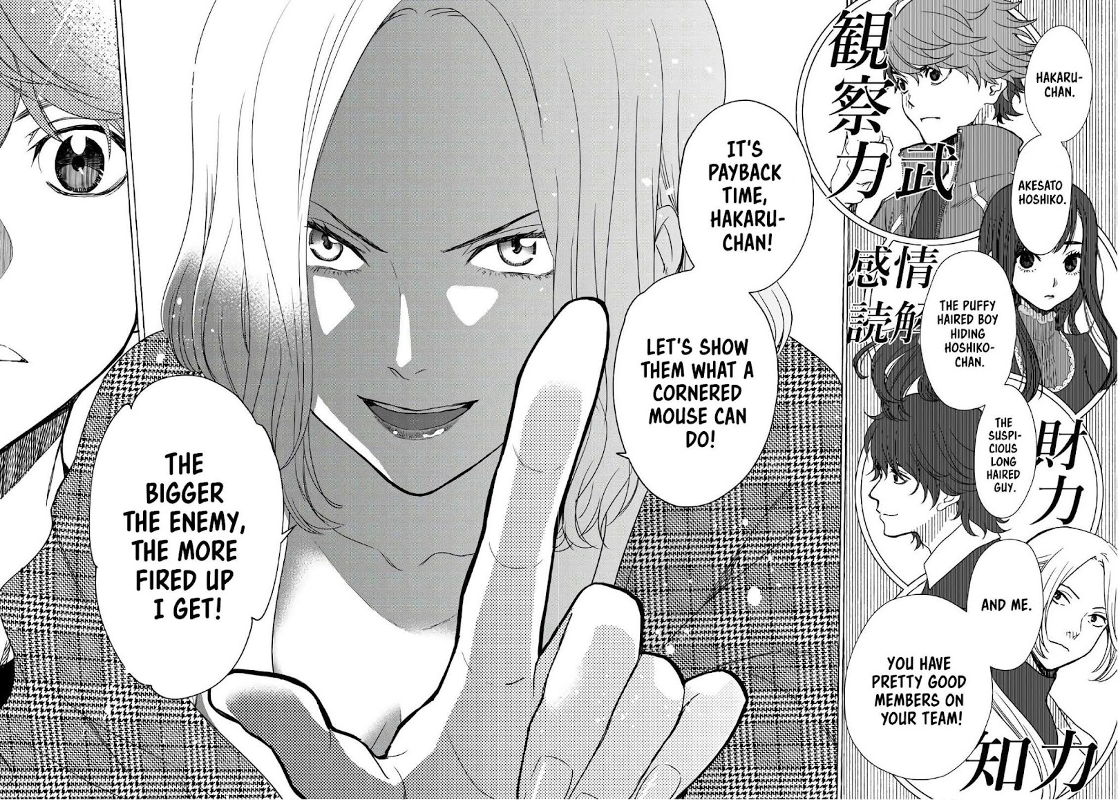 This Man Chapter 22 page 19 - Chapter 22: Counterattack