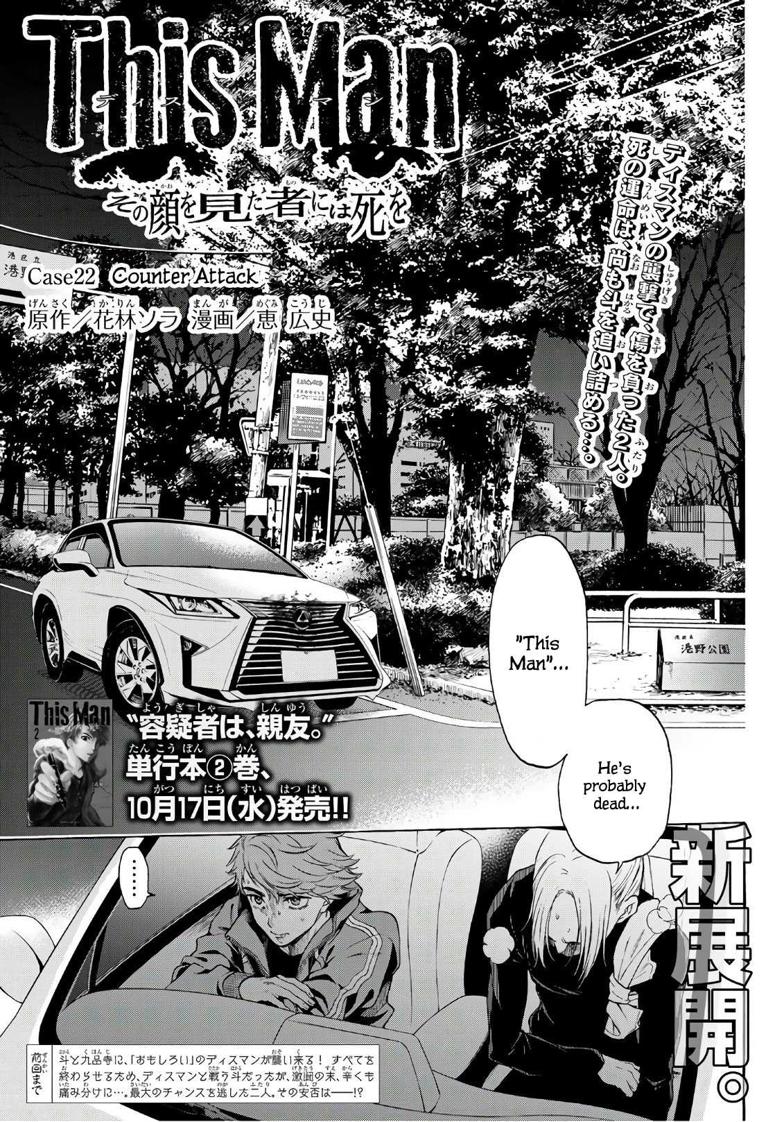 This Man Chapter 22 page 2 - Chapter 22: Counterattack