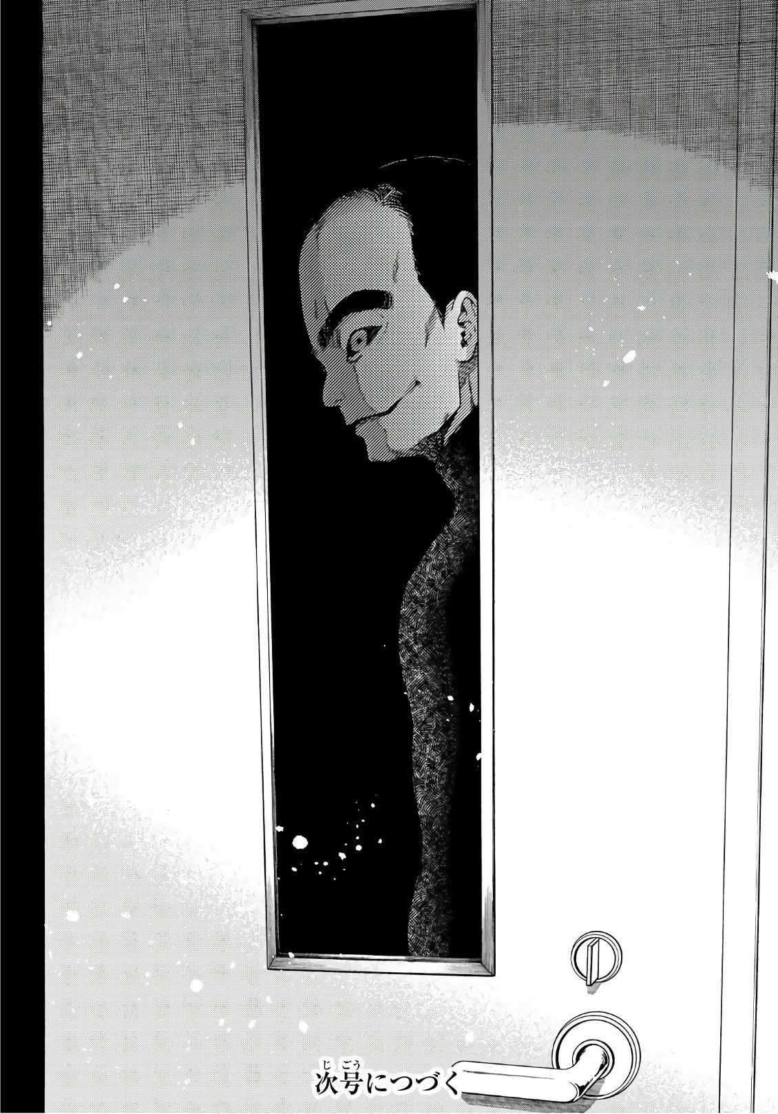 This Man Chapter 23 page 19 - Chapter 23: If it's Interesting