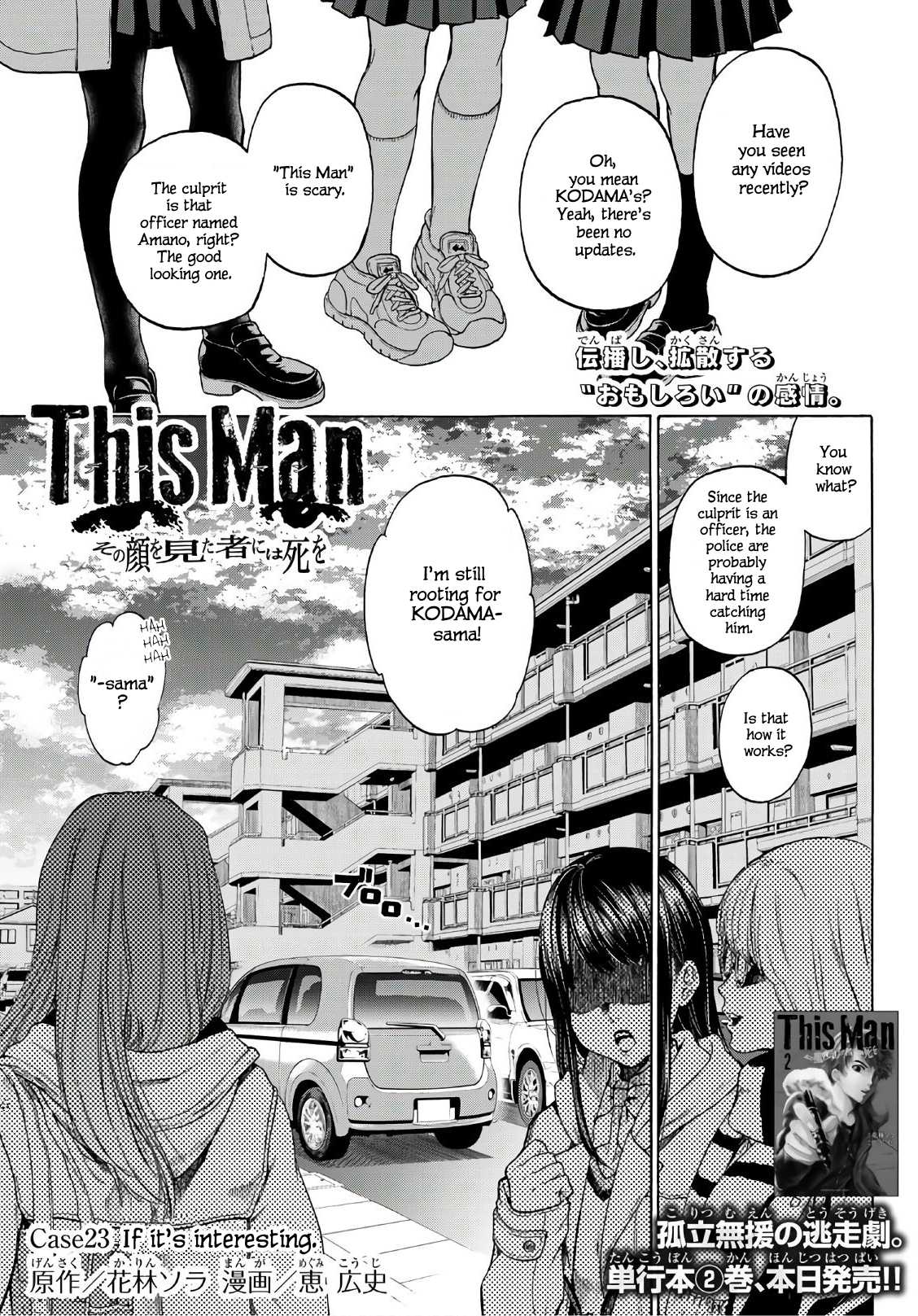 This Man Chapter 23 page 2 - Chapter 23: If it's Interesting