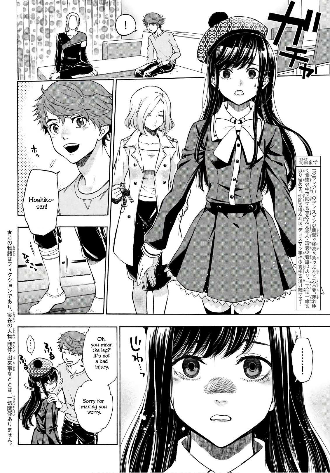 This Man Chapter 23 page 3 - Chapter 23: If it's Interesting