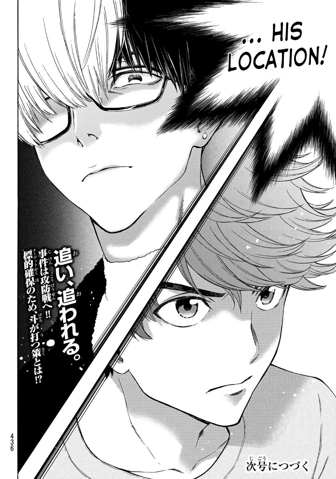 This Man Chapter 24 page 19 - Chapter 24: My Heroine