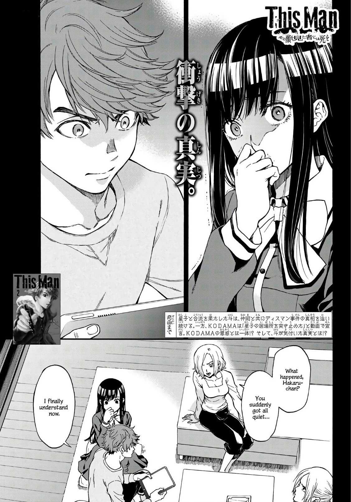 This Man Chapter 24 page 2 - Chapter 24: My Heroine