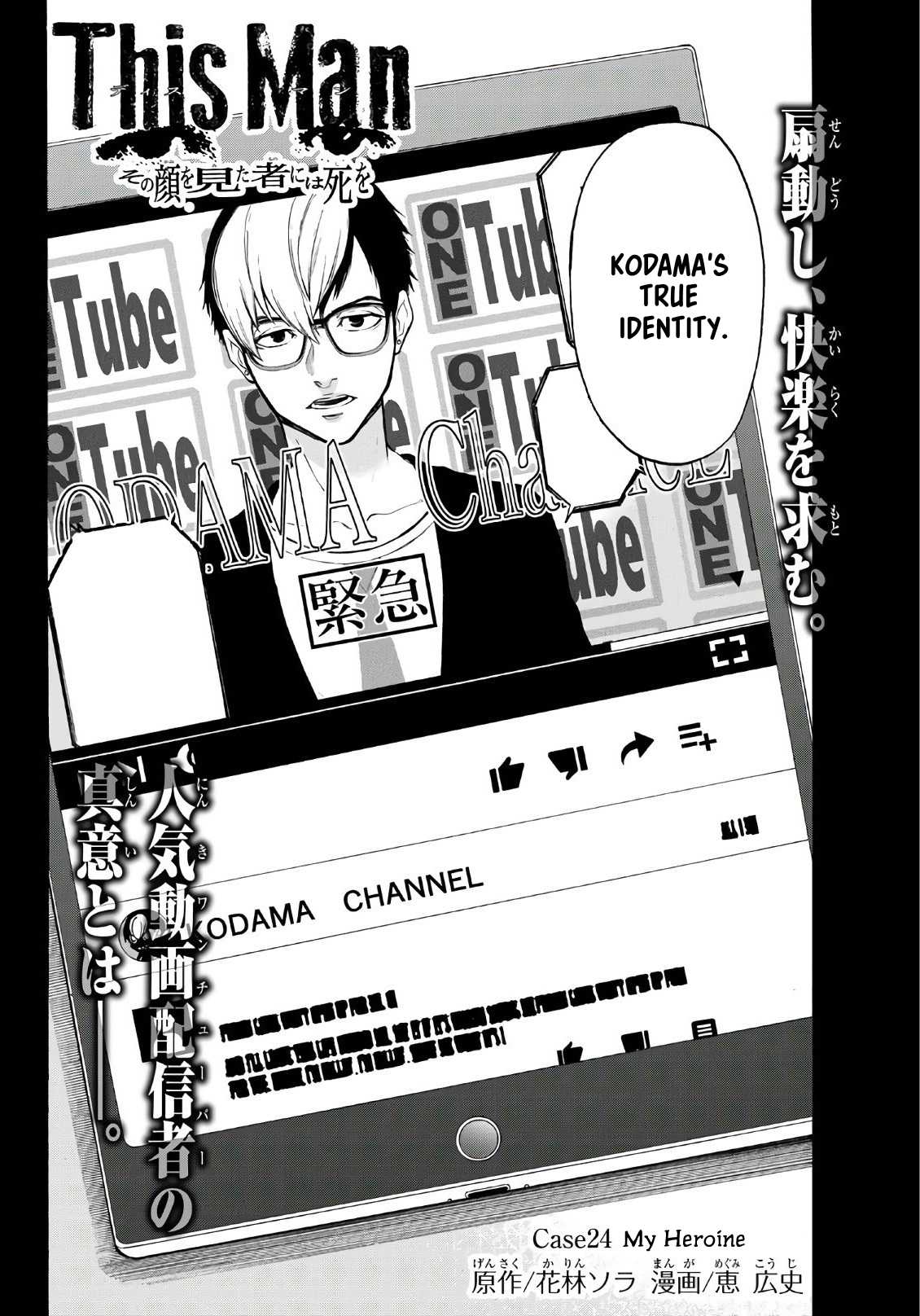 This Man Chapter 24 page 3 - Chapter 24: My Heroine