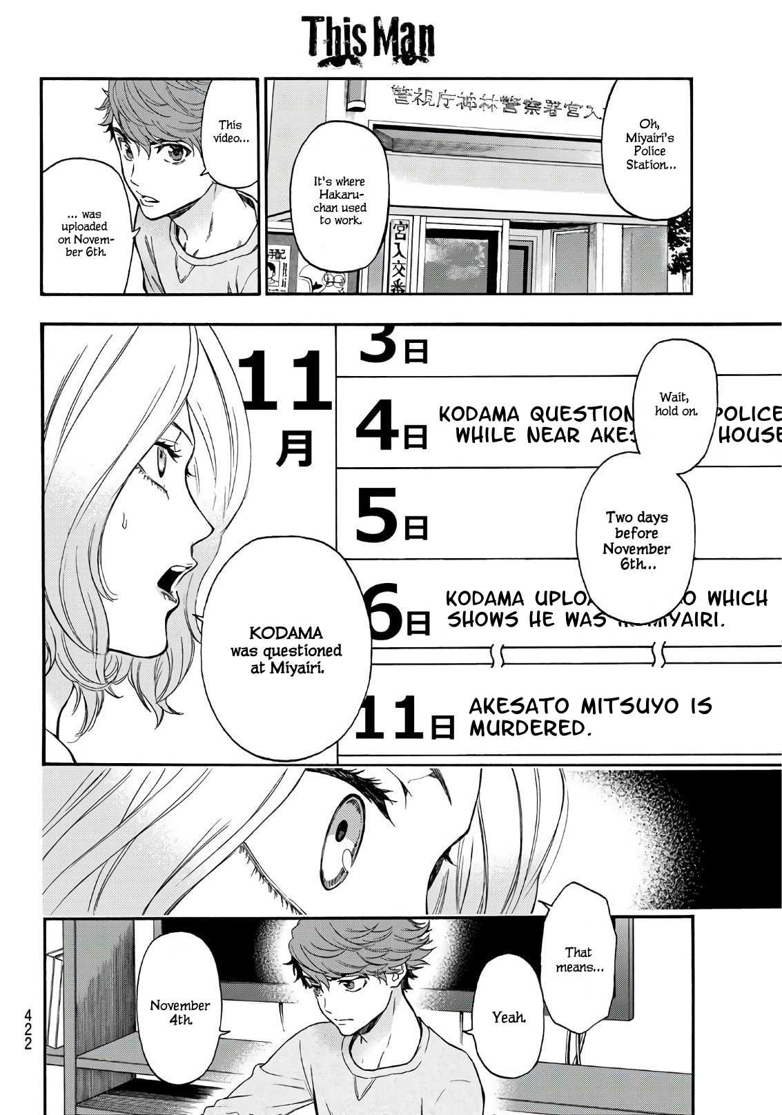 This Man Chapter 24 page 5 - Chapter 24: My Heroine