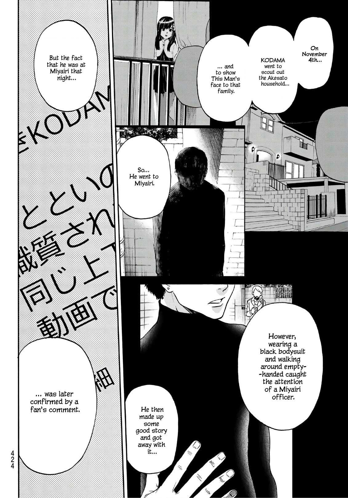 This Man Chapter 24 page 7 - Chapter 24: My Heroine
