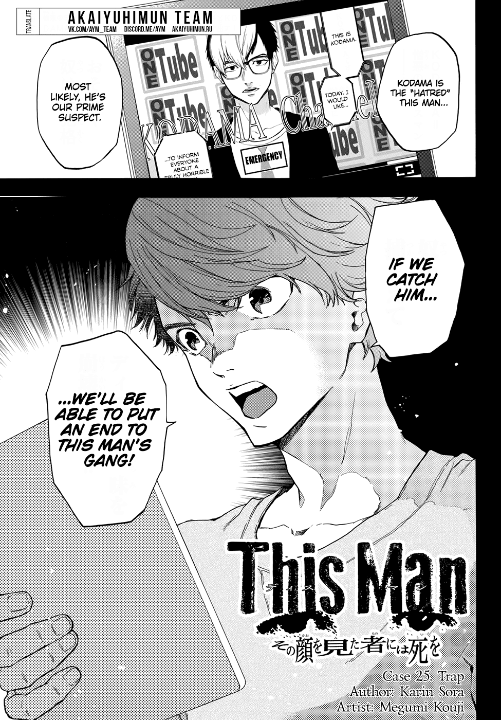 This Man Chapter 25 page 1 - Chapter 25: Trap