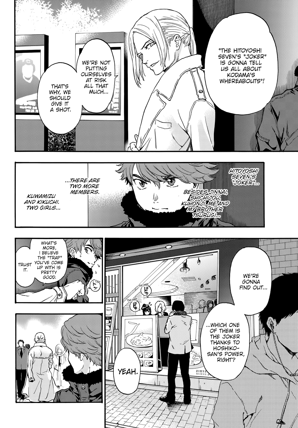 This Man Chapter 25 page 5 - Chapter 25: Trap