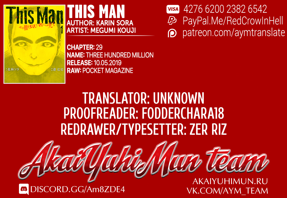 This Man Chapter 29 page 2 - Chapter 29: Three Hundred Million