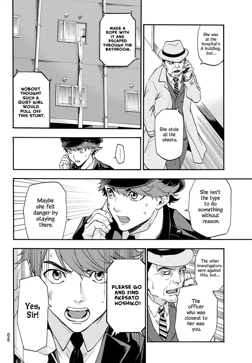 This Man Chapter 3 page 14 - Chapter 3: To Protect