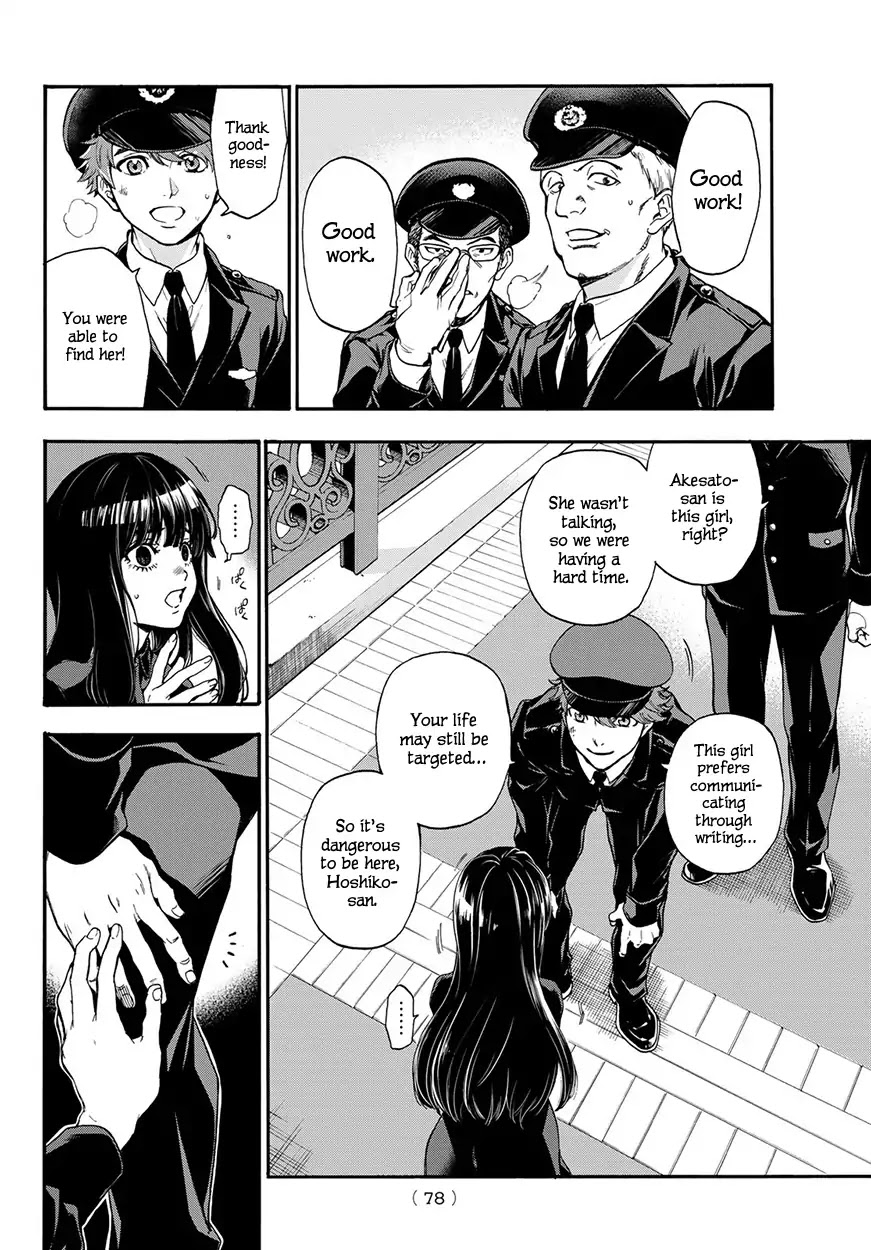 This Man Chapter 3 page 22 - Chapter 3: To Protect
