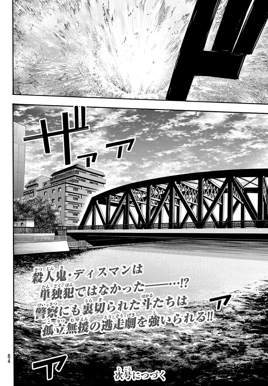 This Man Chapter 3 page 27 - Chapter 3: To Protect