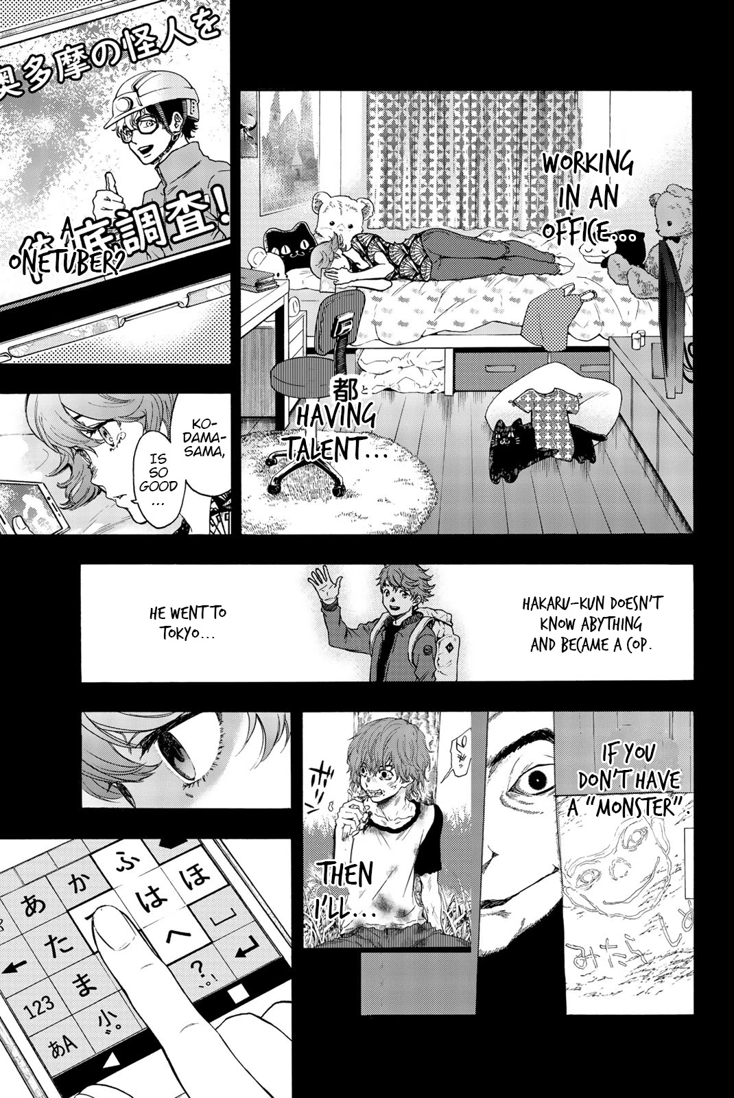 This Man Chapter 33 page 17 - Chapter 33: Suggestion