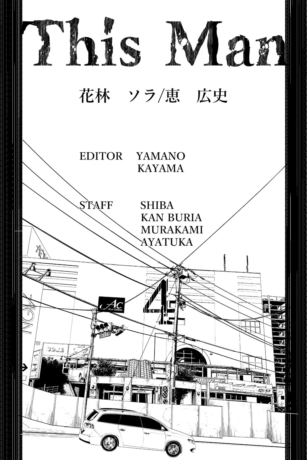 This Man Chapter 34 page 21 - Chapter 34: Trust