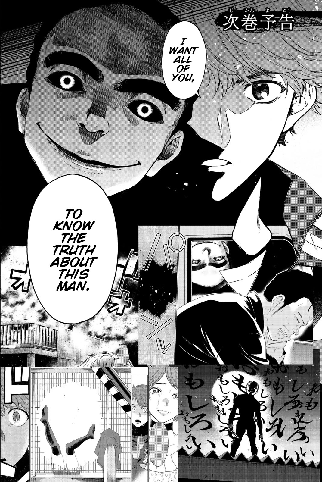 This Man Chapter 34 page 22 - Chapter 34: Trust