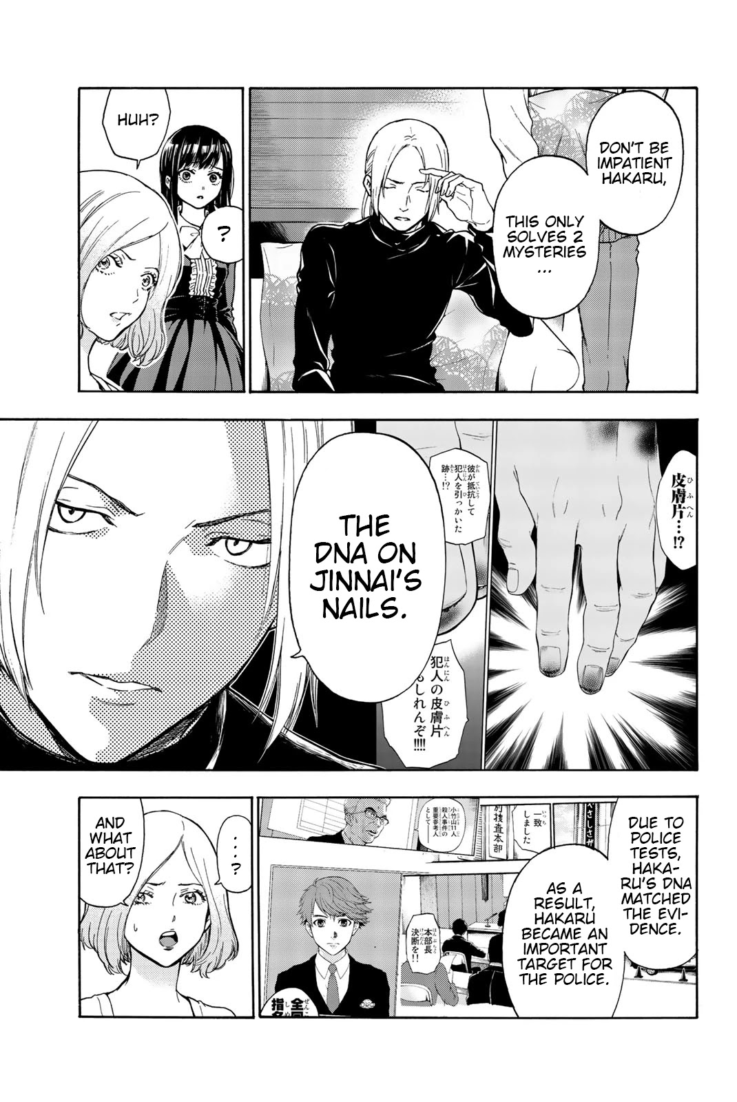This Man Chapter 35 page 4 - Chapter 35: Imposter