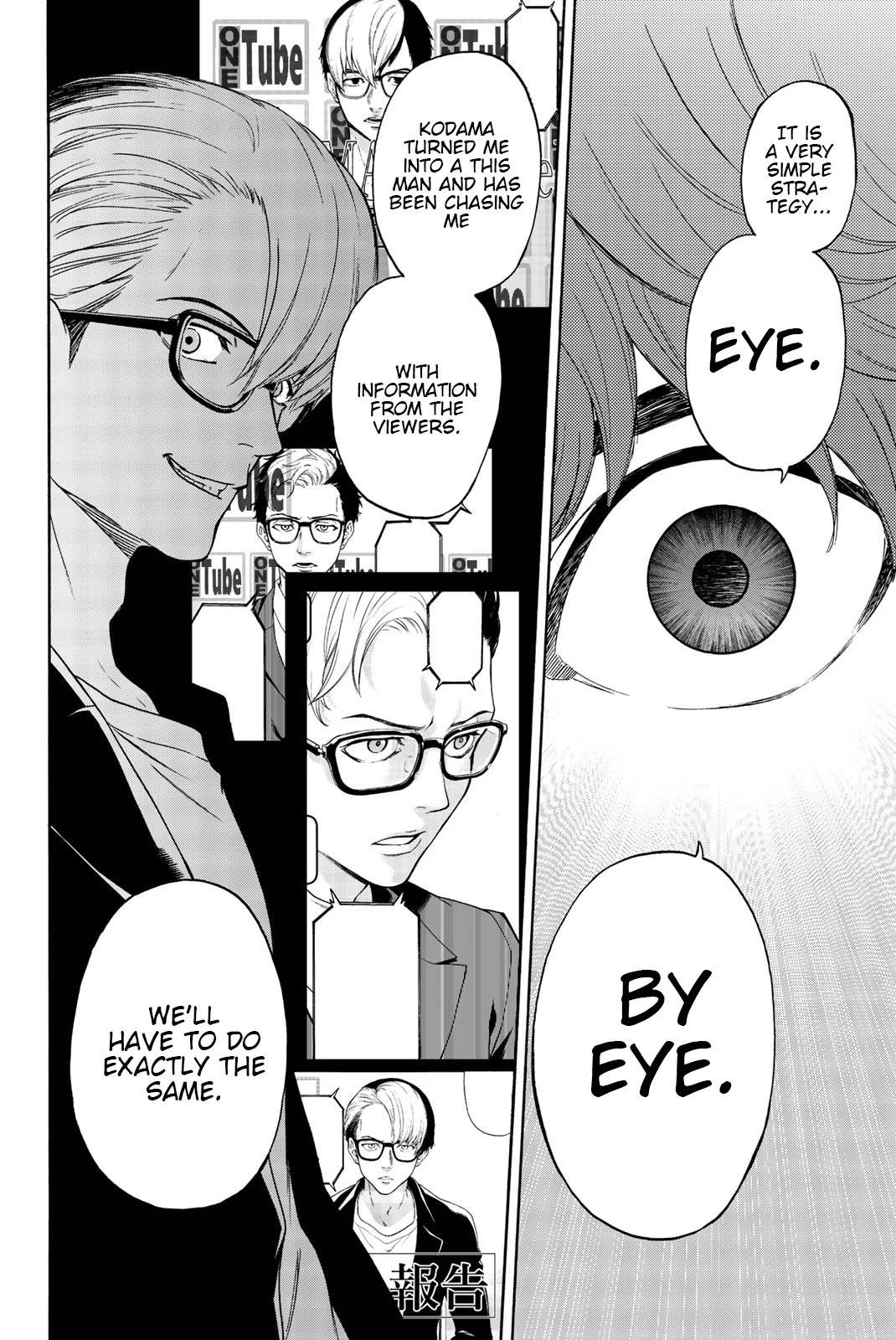 This Man Chapter 36 page 15 - Chapter 36: An eye for an eye