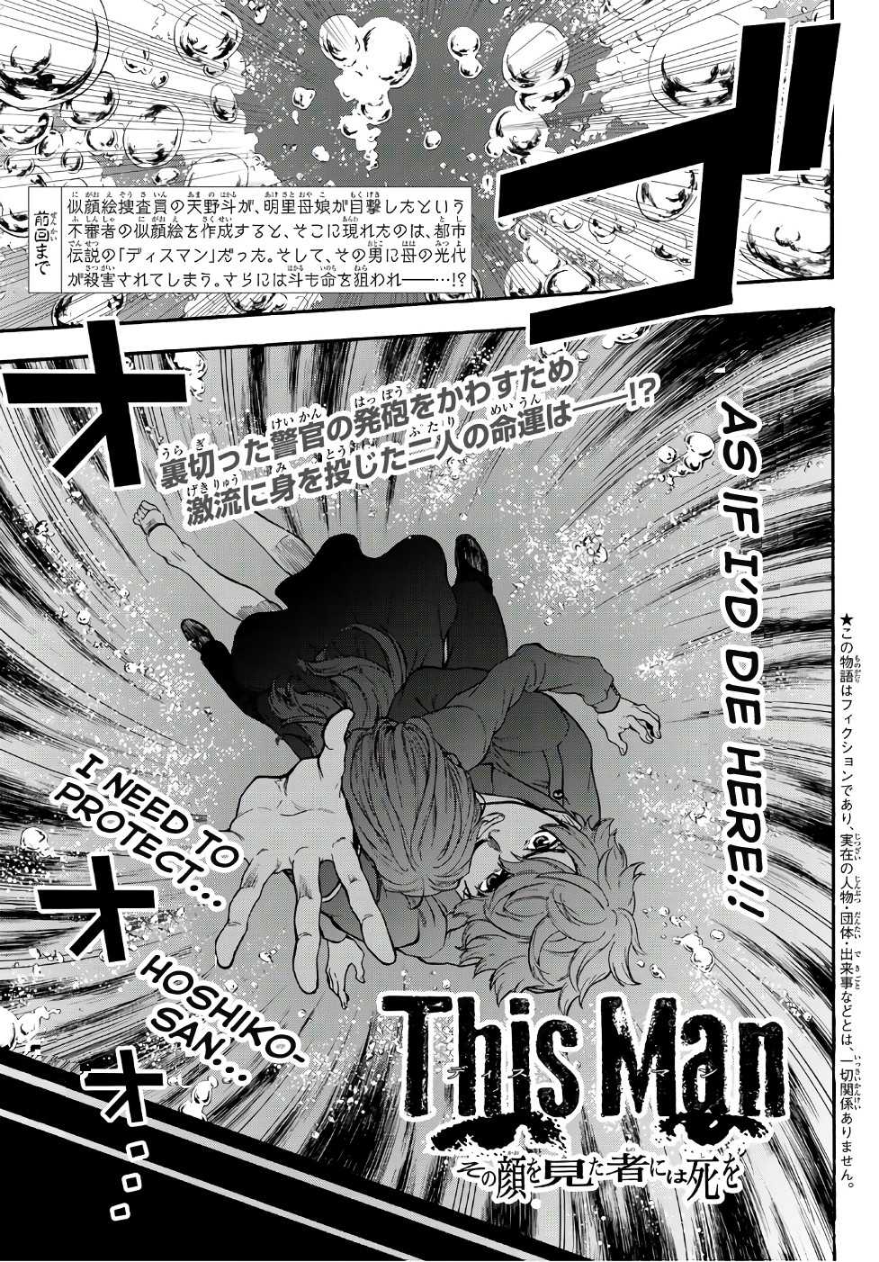 This Man Chapter 4 page 1 - Chapter 4: You Can Cry