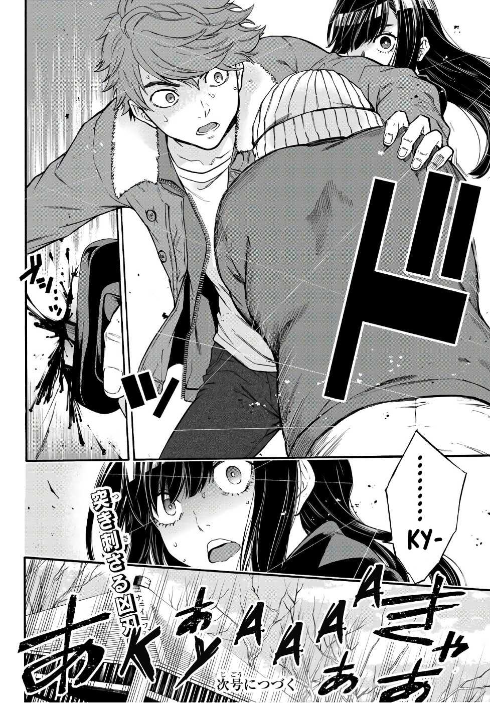 This Man Chapter 4 page 25 - Chapter 4: You Can Cry