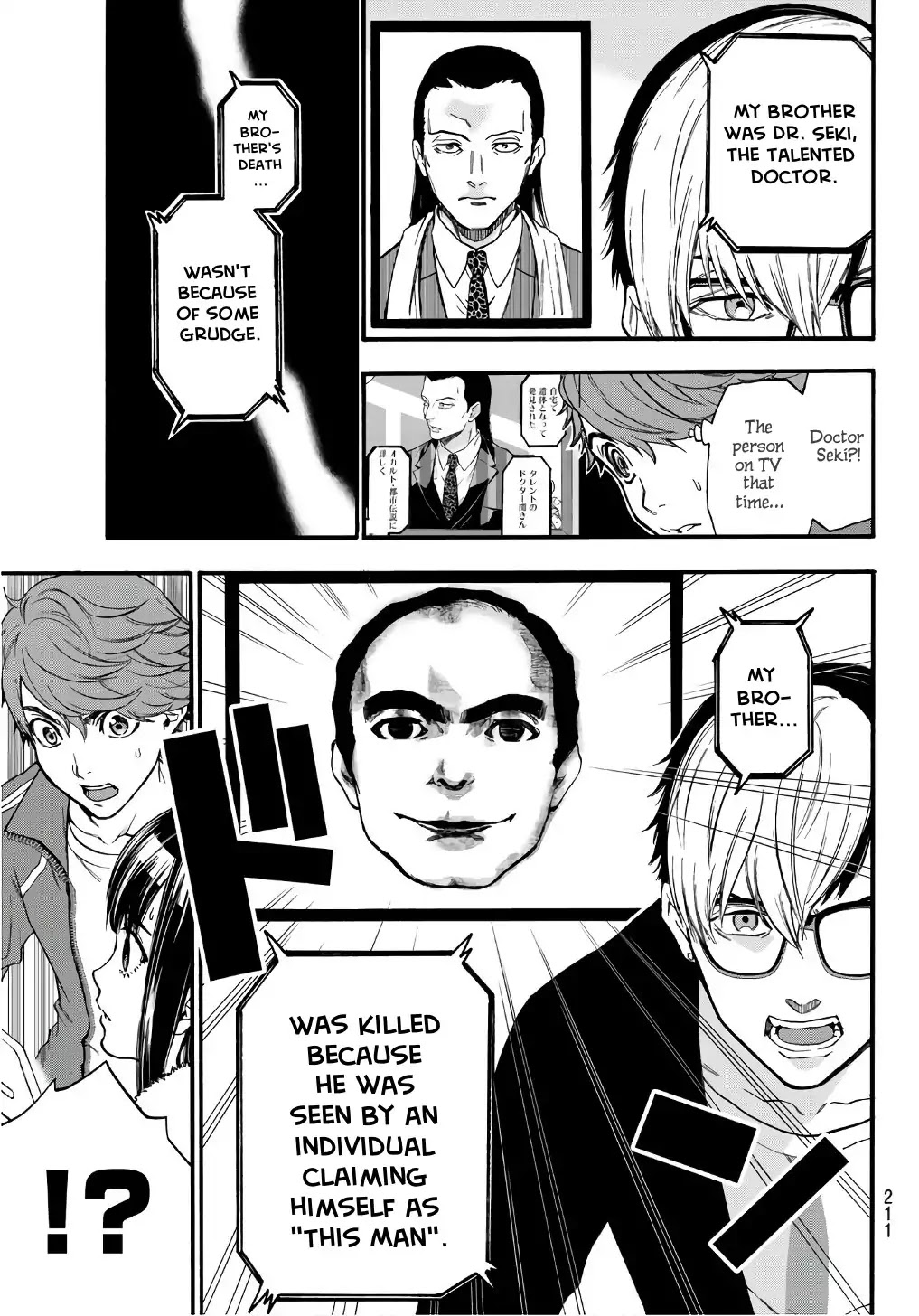 This Man Chapter 5 page 12 - Chapter 5: The Girl Worth 5 Million Yen