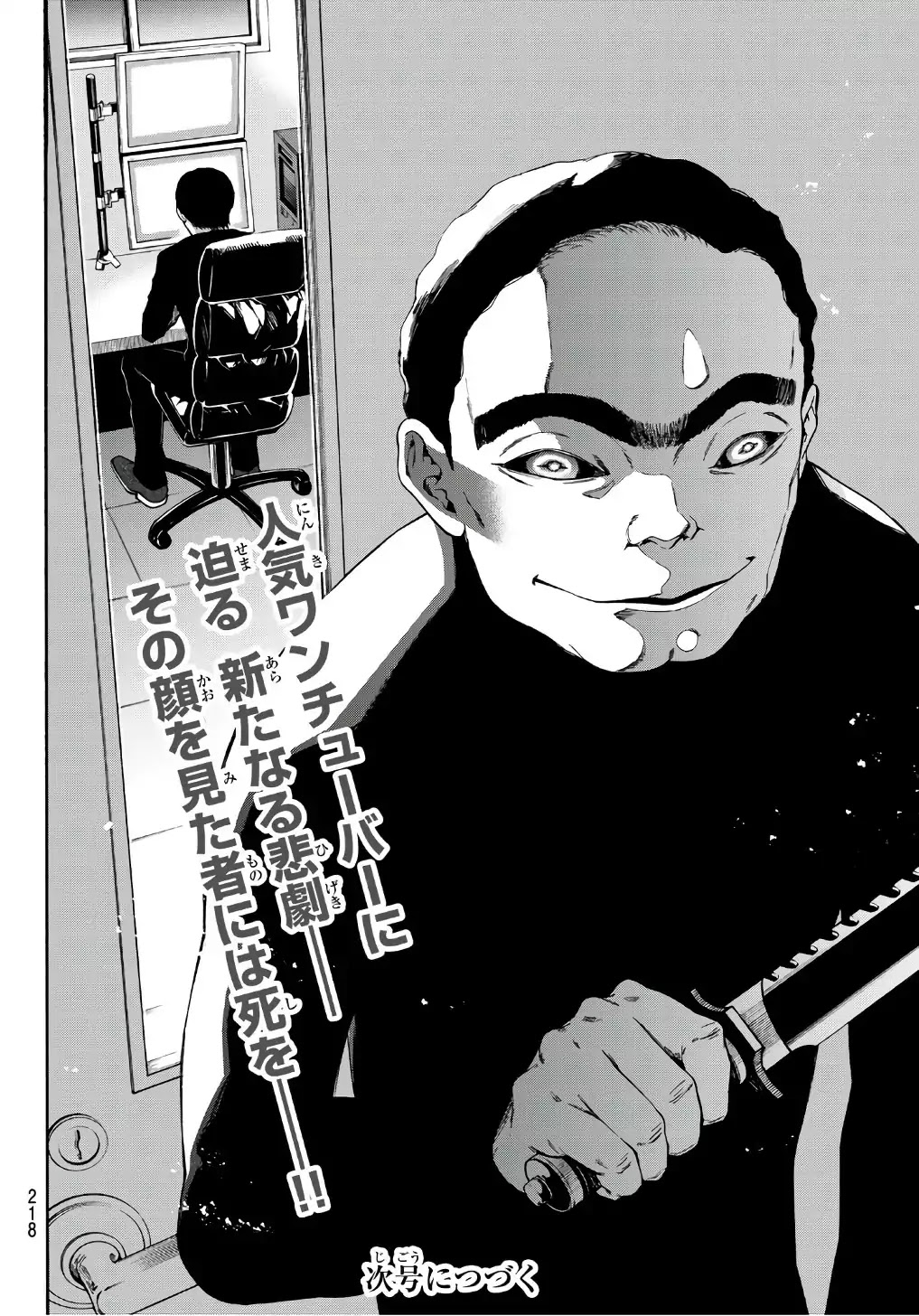 This Man Chapter 5 page 18 - Chapter 5: The Girl Worth 5 Million Yen