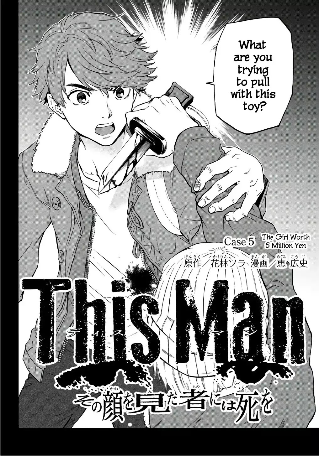 This Man Chapter 5 page 2 - Chapter 5: The Girl Worth 5 Million Yen