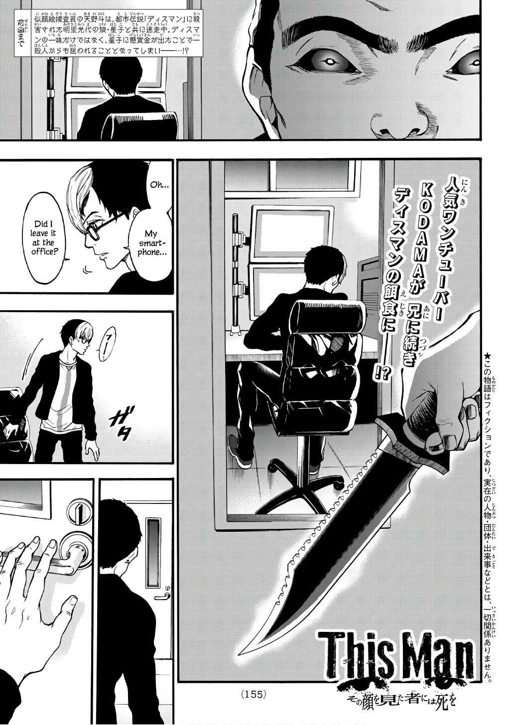This Man Chapter 6 page 2 - Chapter 6: Hitoyoshi 7