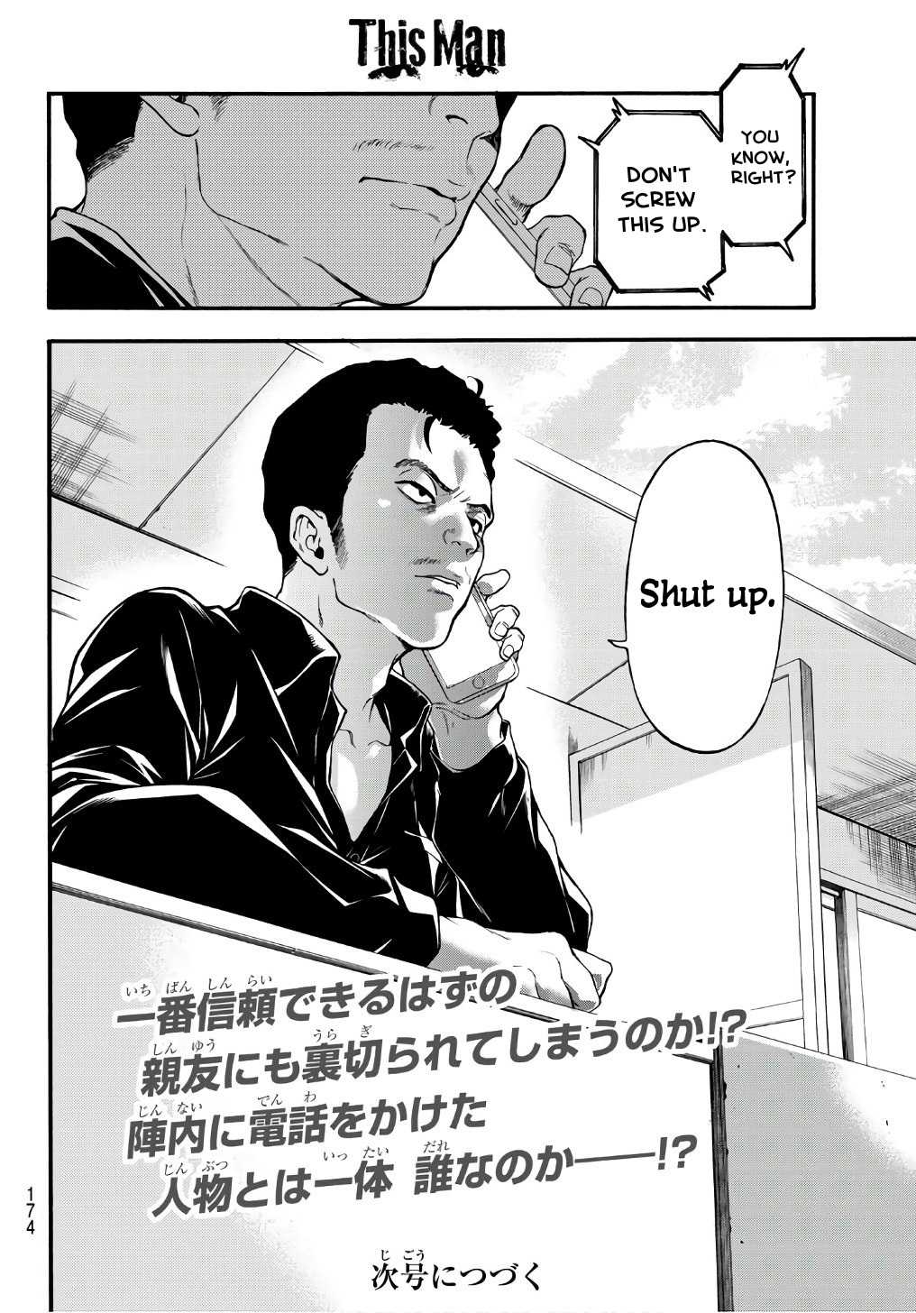 This Man Chapter 6 page 20 - Chapter 6: Hitoyoshi 7