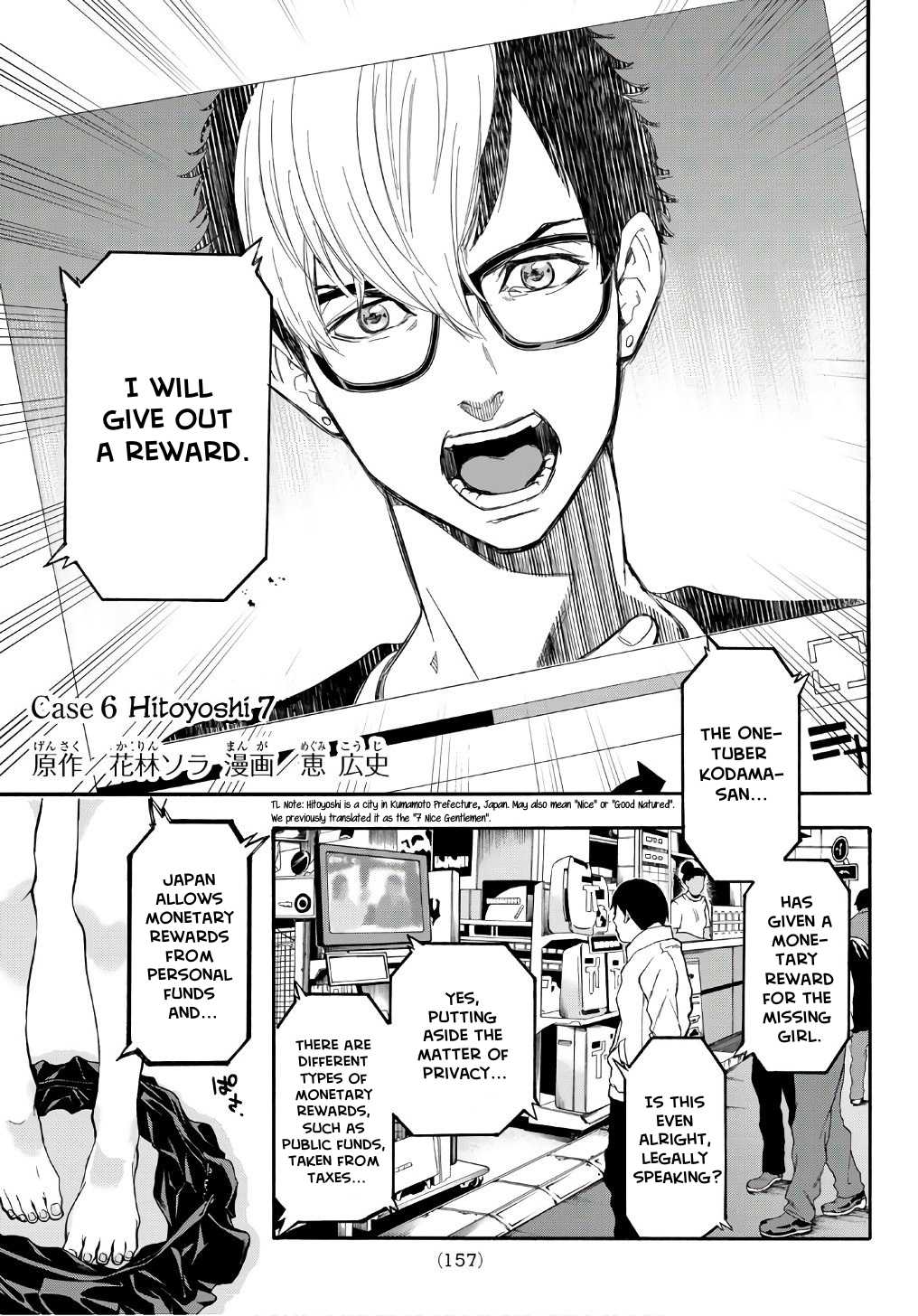 This Man Chapter 6 page 4 - Chapter 6: Hitoyoshi 7