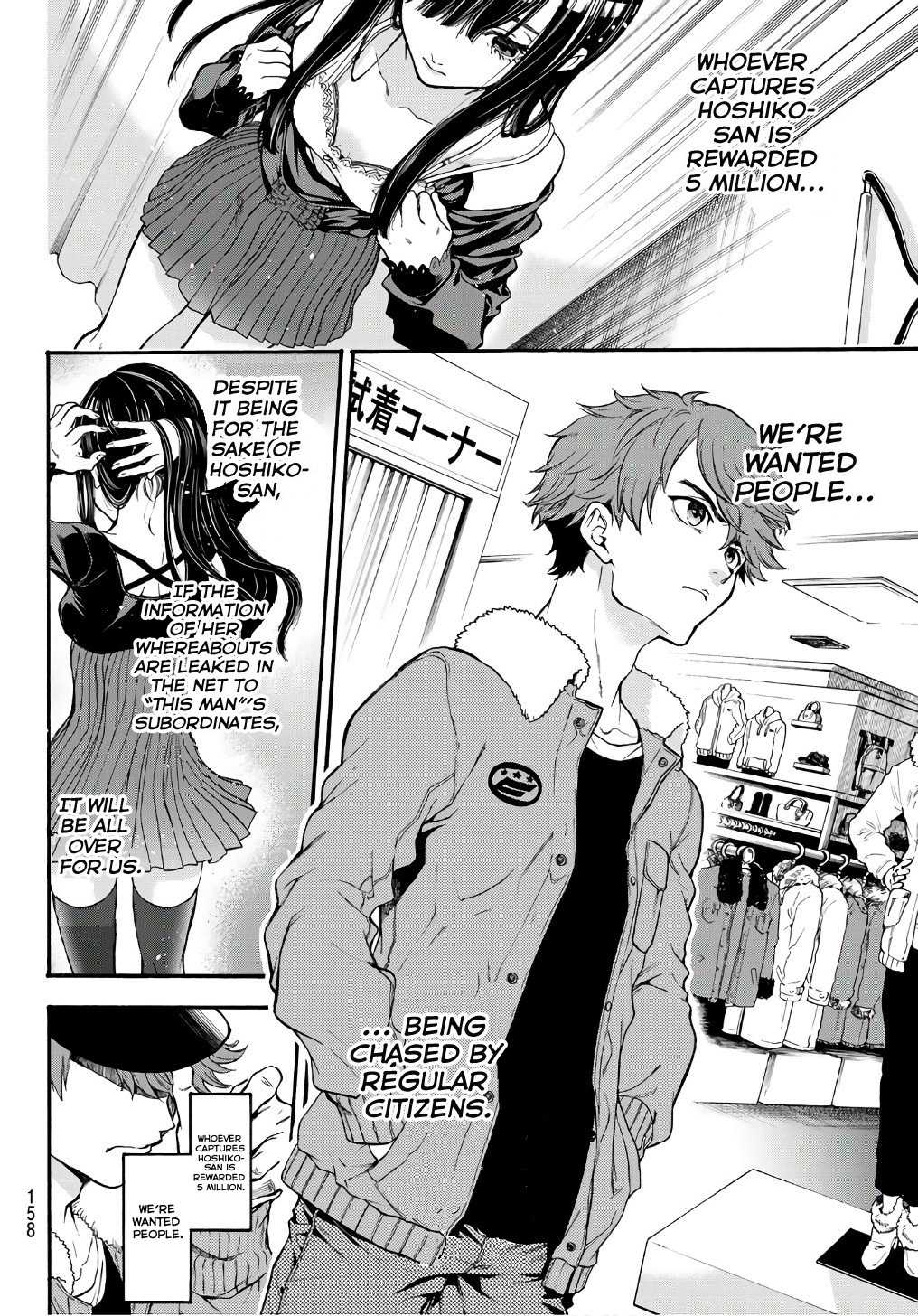 This Man Chapter 6 page 5 - Chapter 6: Hitoyoshi 7