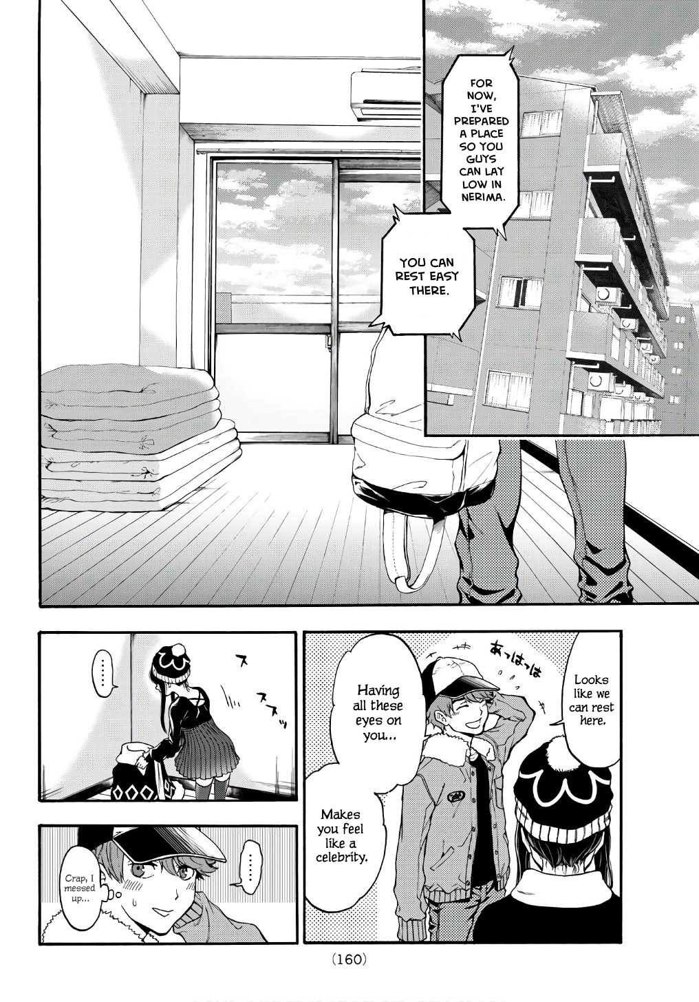 This Man Chapter 6 page 7 - Chapter 6: Hitoyoshi 7