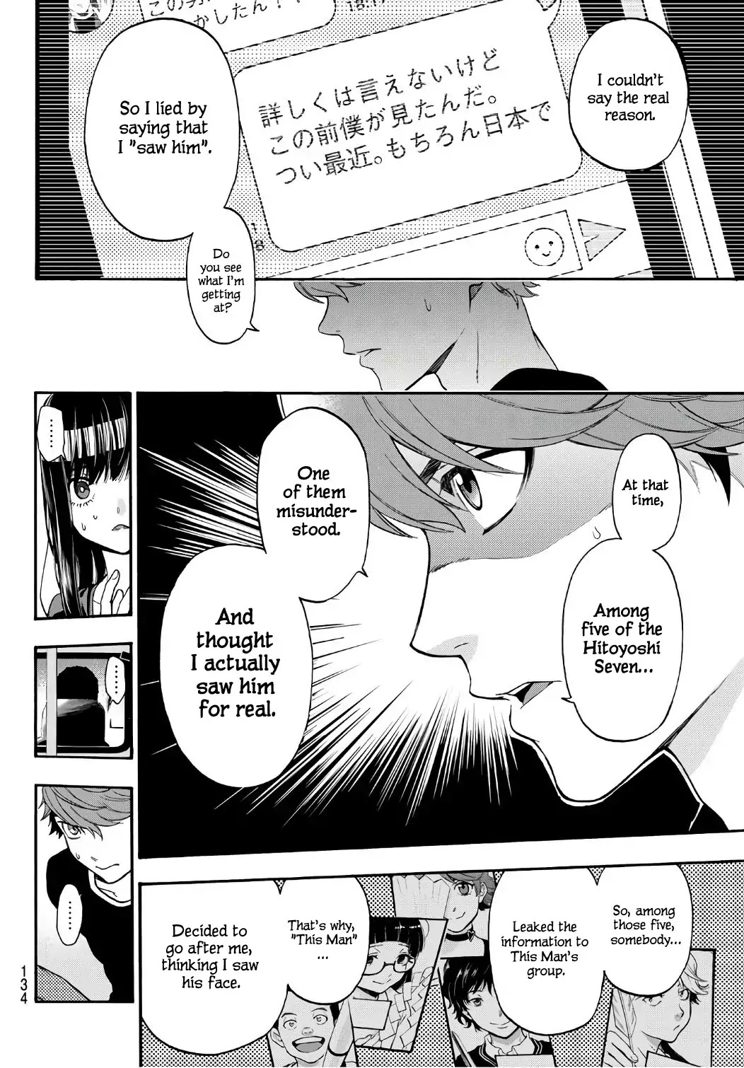 This Man Chapter 7 page 15 - Chapter 7: It's You