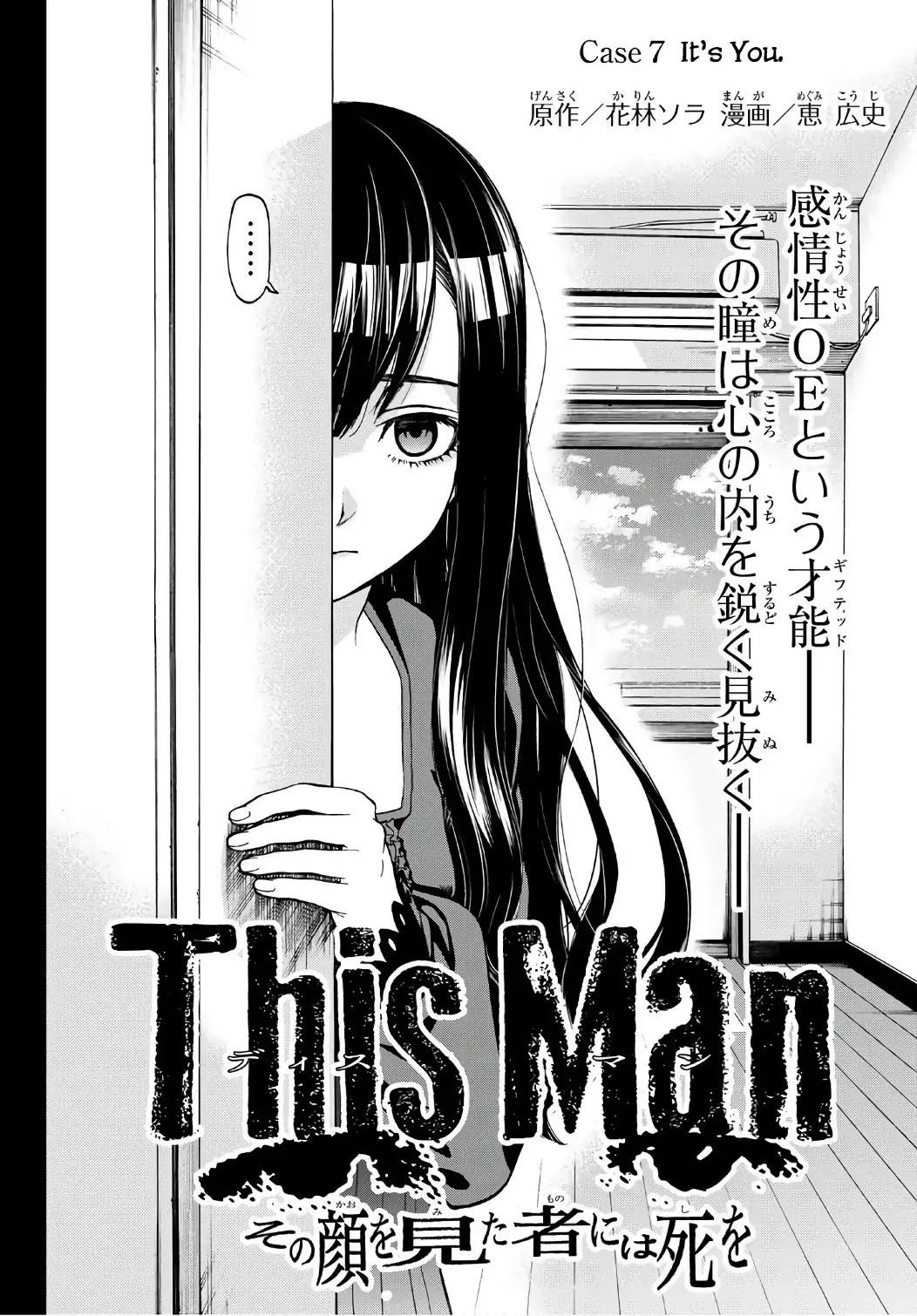 This Man Chapter 7 page 2 - Chapter 7: It's You